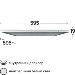 Панель светодиодная Volpe Uniel 45 Вт 595x595 мм призма 4000 K IP40