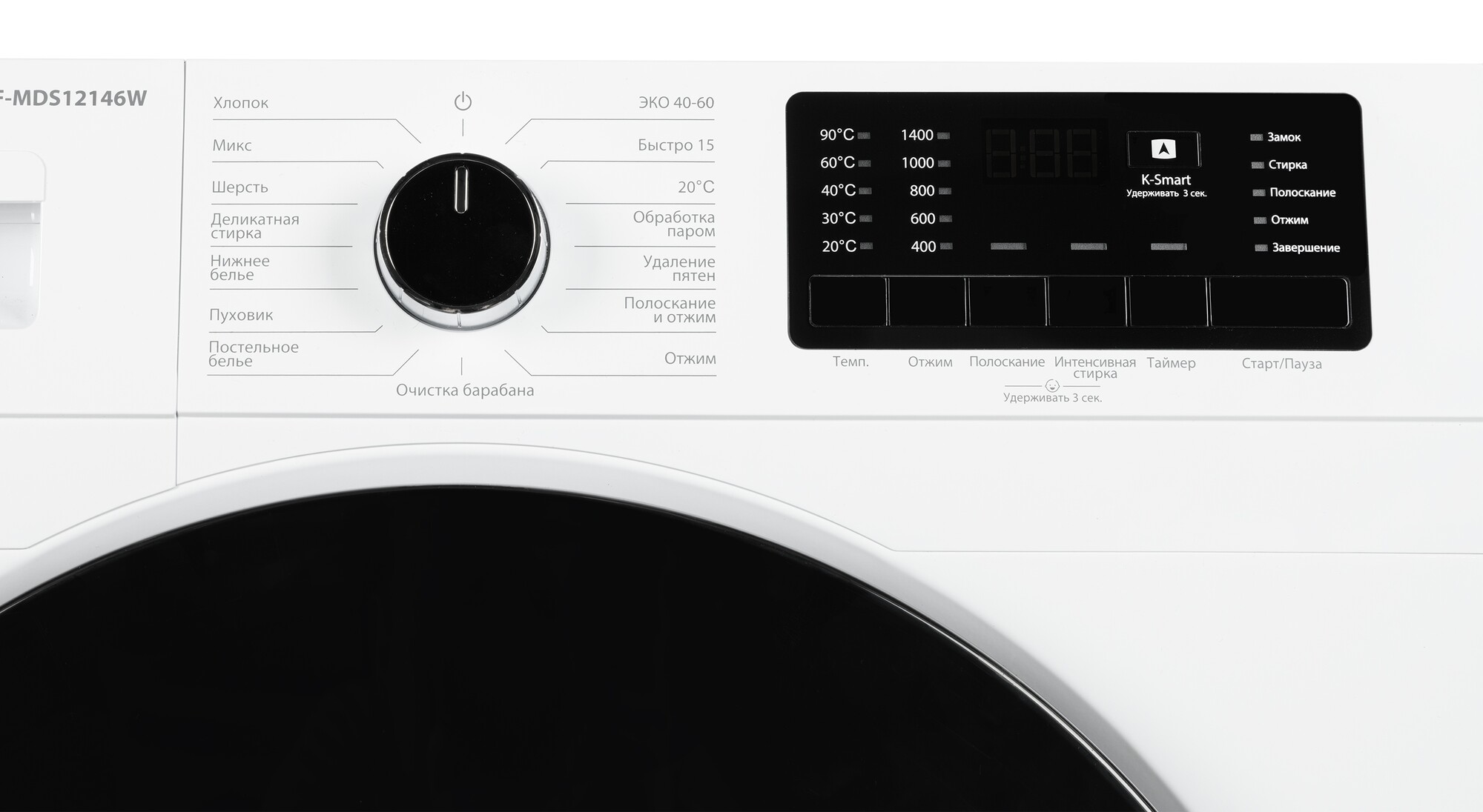 9071990 Стиральная машина KRAFT KF-MDS12146W белый STDN-0080468 - Вид №6