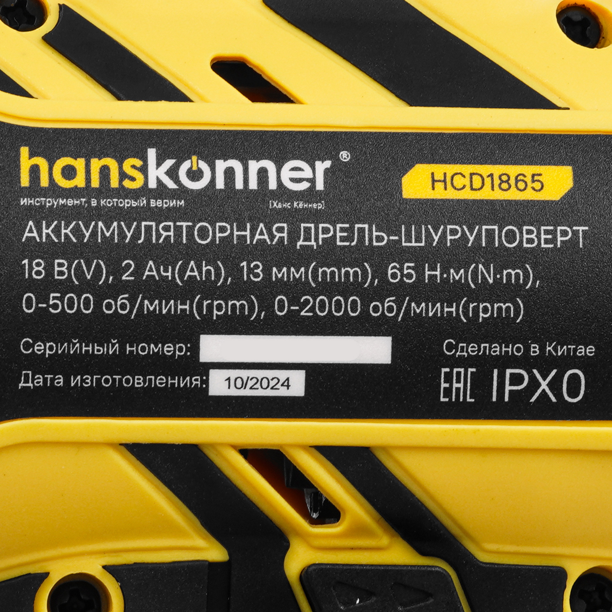 Дрель-шуруповерт Hanskonner HCD1865 1BatterySystem 18V 9127191 STDN-0051856 - Вид №3