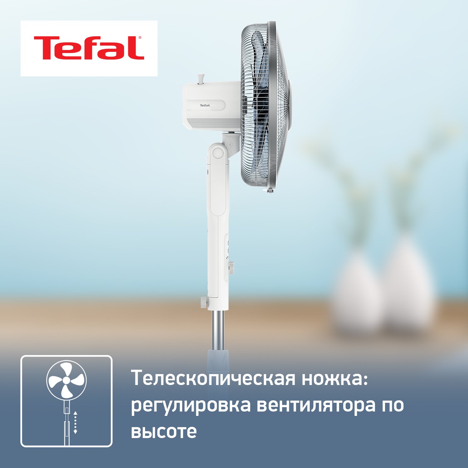 5323050 Вентилятор Tefal Turbo Silence Extreme VF5840F0  белый STDN-0090084 - Вид №10