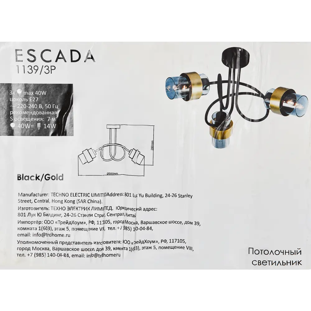 Люстра Escada Hurricane с цилиндрическими плафонами для современного интерьера 89377542 STLM-1496709 - Вид №7