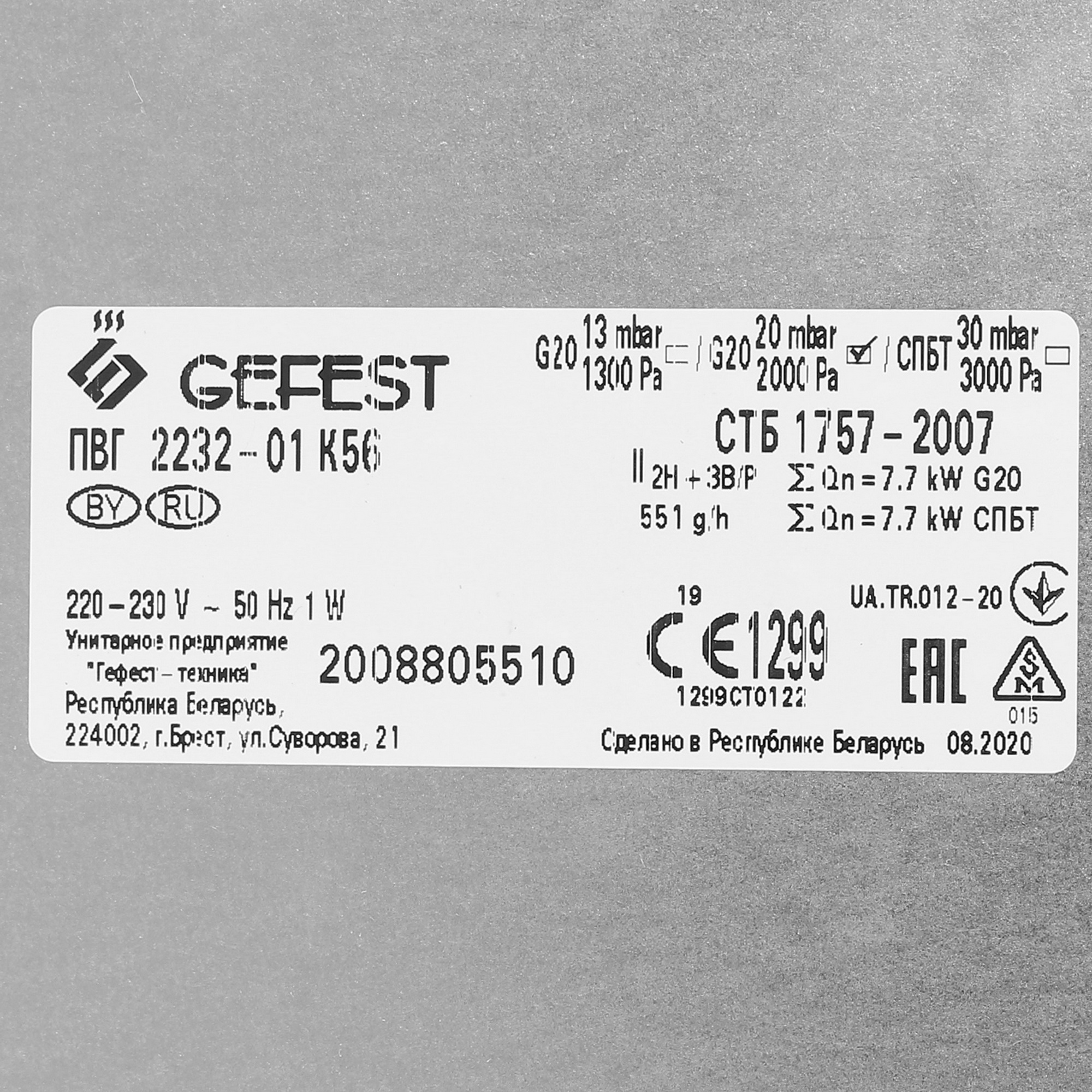 8155652 Газовая варочная поверхность Gefest ПВГ 2232-01 К56 STDN-0058745 - Вид №4