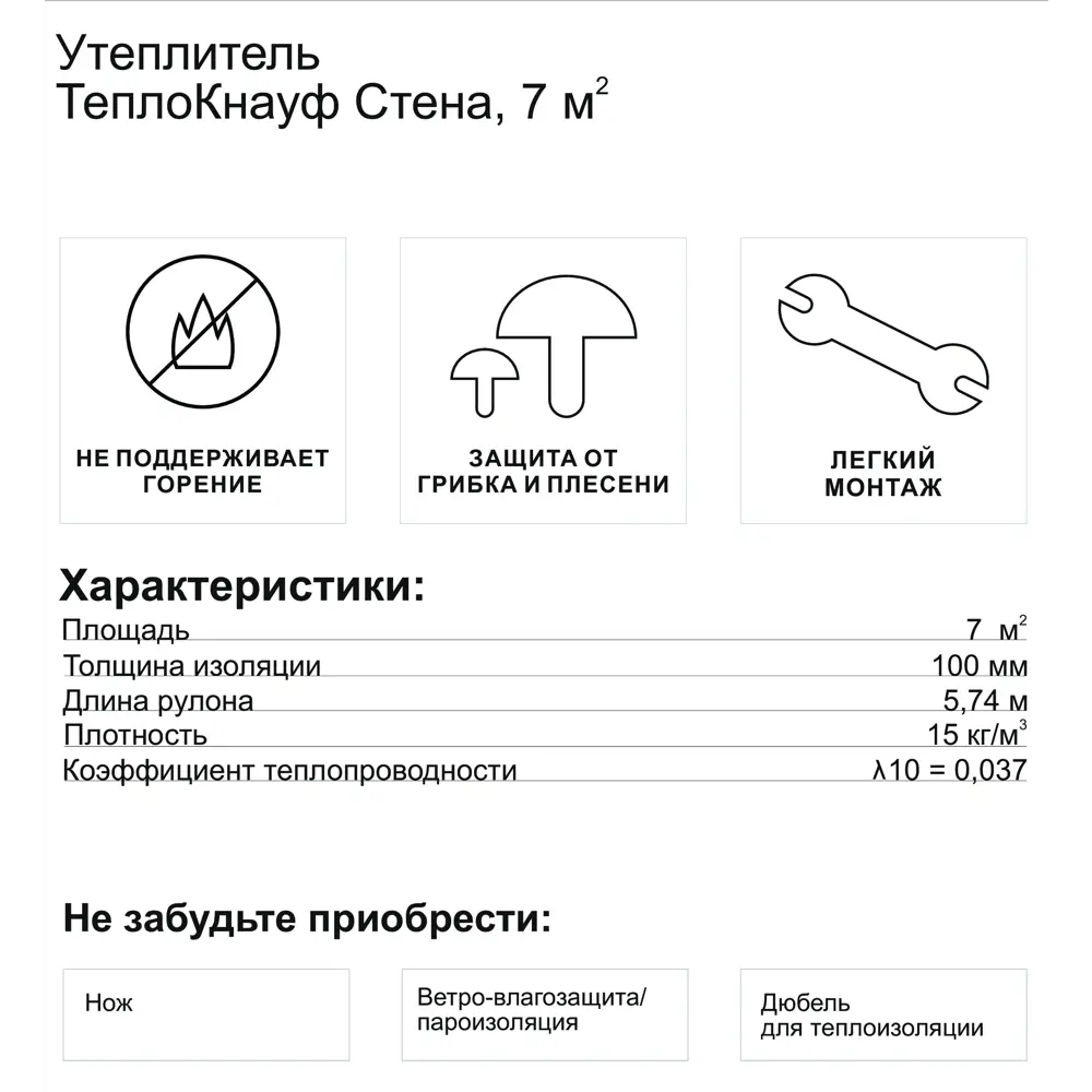 Утеплитель Knauf Insulation ТеплоKnauf Стена 100 мм 1 шт 1220x5740 мм 7 м² STLM-2135300 - Вид №3