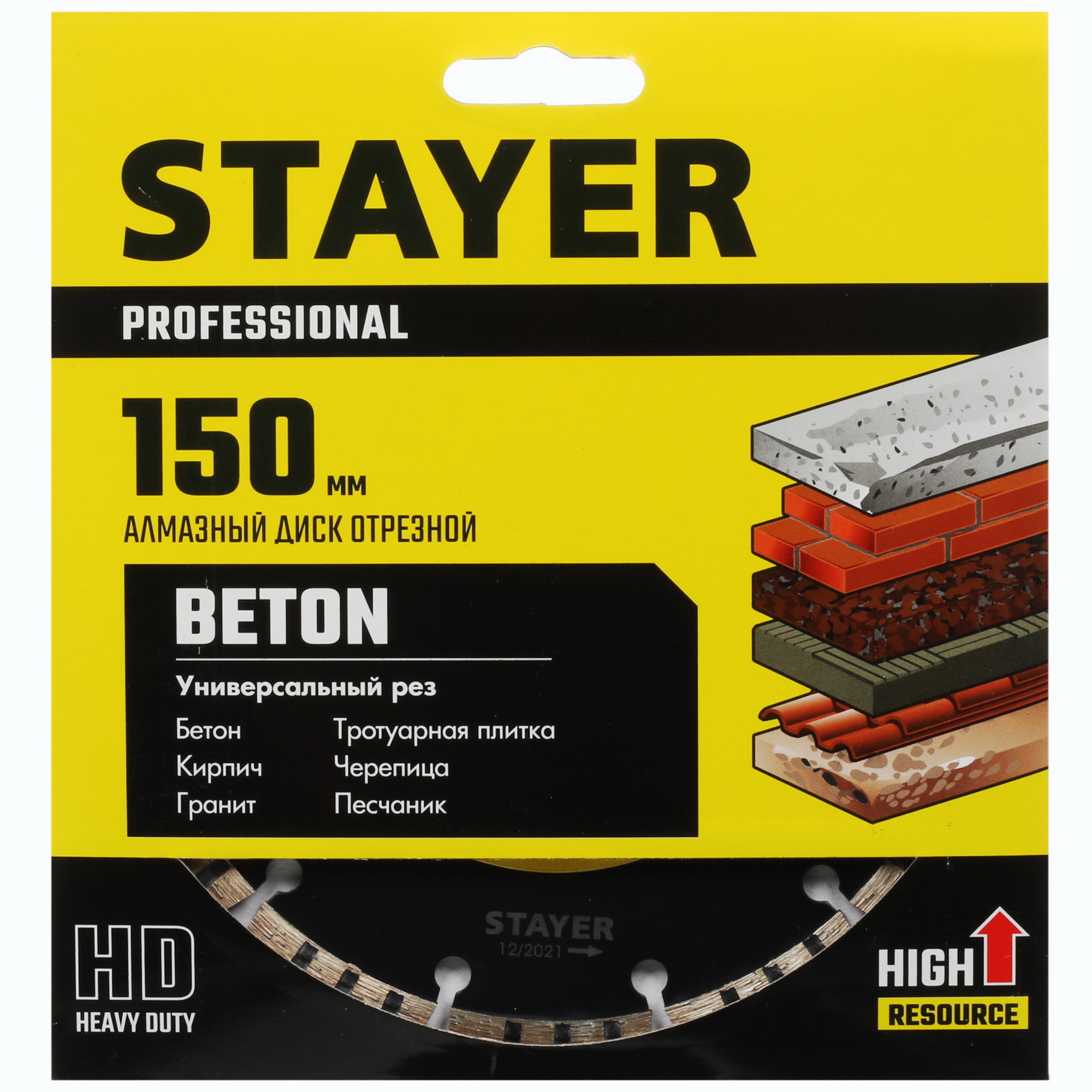 Диск алмазный STAYER BETON 150 мм 9012447 STDN-0119027 - Вид №4