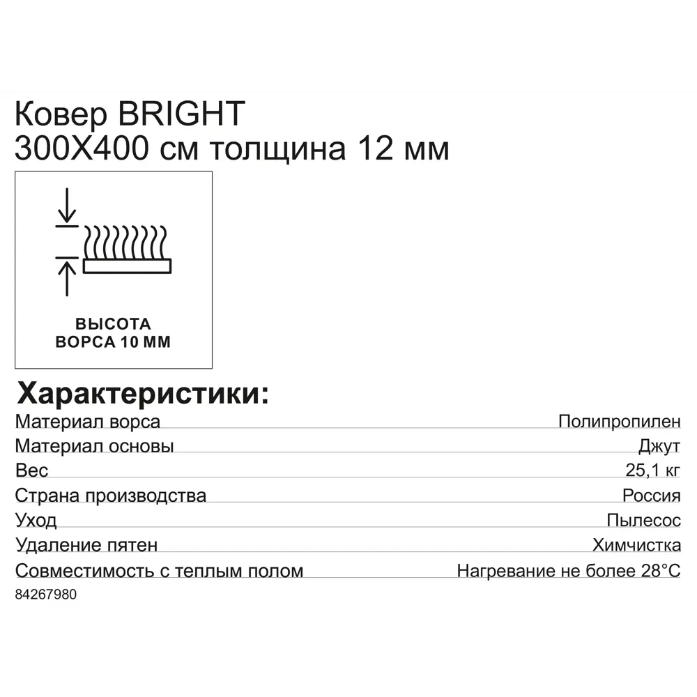 Ковер полипропилен Bright L025 300x400 см цвет мультиколор 84267980 STLM-2200661  - Вид №6