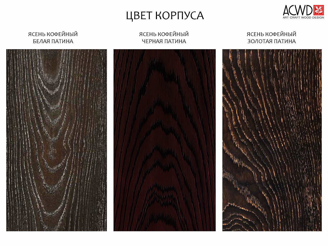 Тумба длинная с 4 ящиками ясень кофейный Bullwood ACWD BULLWOOD 00-3981910 Коричневый  - Вид №5