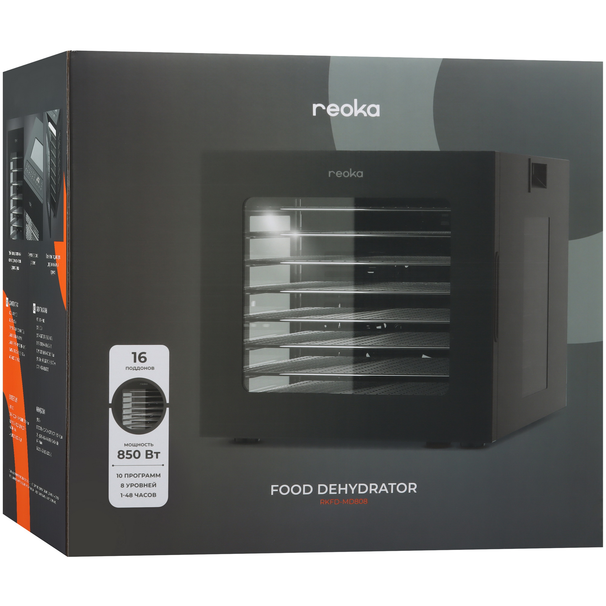 9050307 Сушилка для овощей и фруктов Reoka RKFD-MD808 черный STDN-0094626 - Вид №11