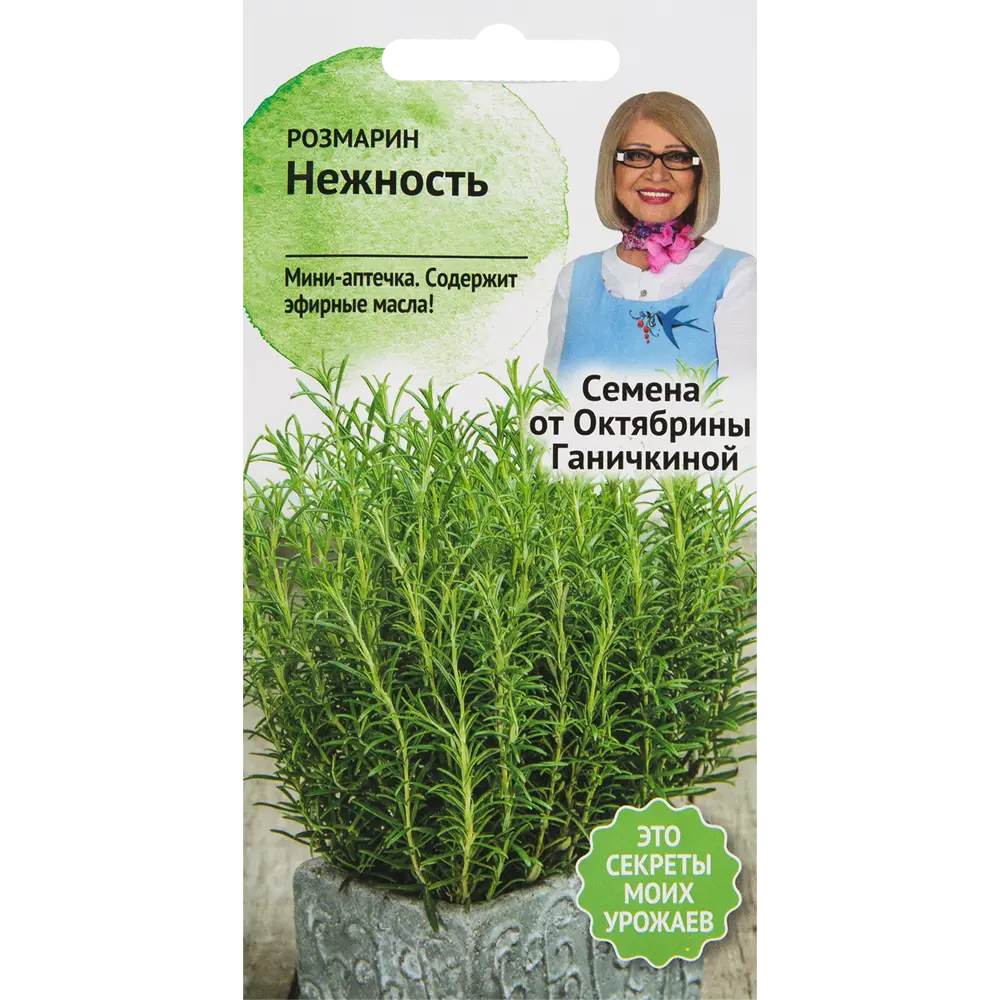 Семена Розмарин «Нежность» 0.05 г 82482210 STLM-2116501 СЕМЕНА ОТ ОКТЯБРИНЫ ГАНИЧКИНОЙ 