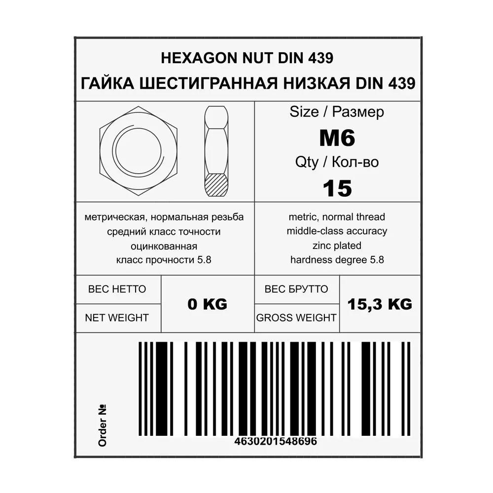 Гайка шестигранная низкая М6 DIN 439, сталь, 15 кг 88878335 STLM-2069015 Santreyd  - Вид №1