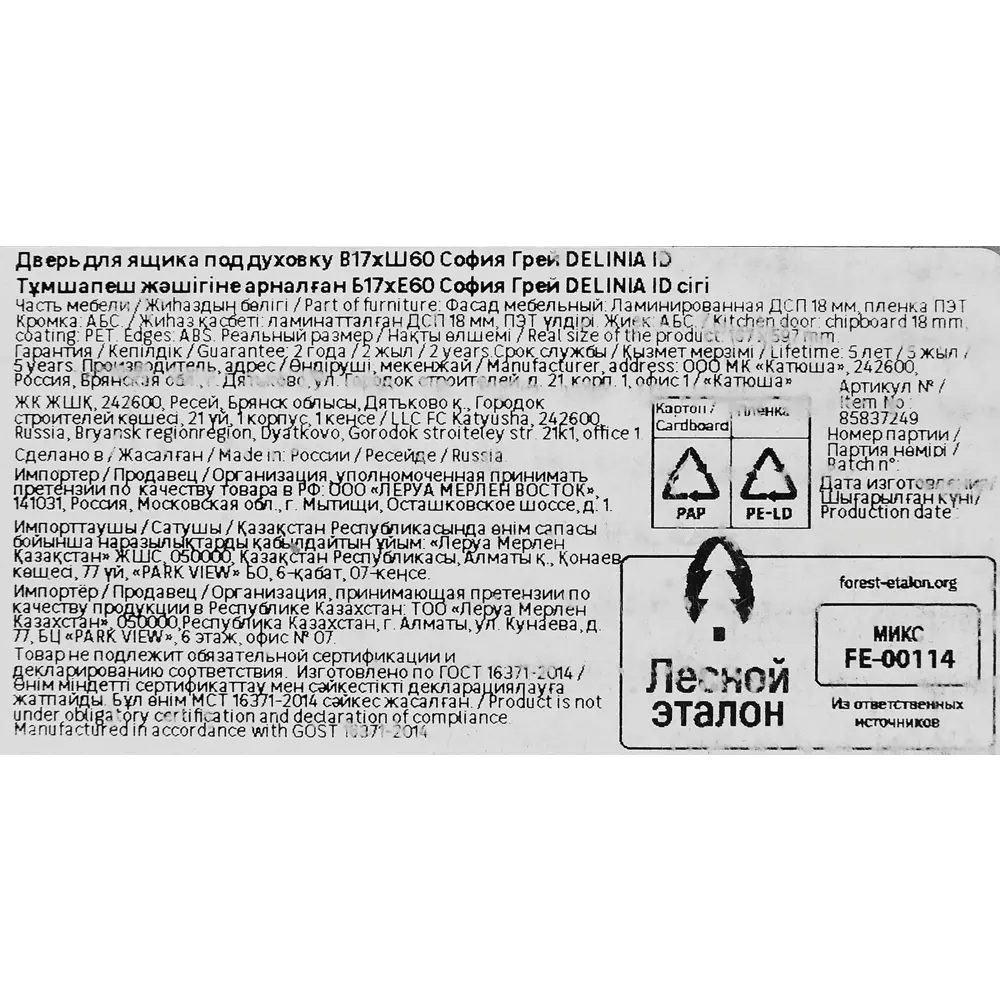Фасад кухонный DELINIA ID София грей 60x17 см матовый серый 85837249 STLM-0065570 - Вид №20