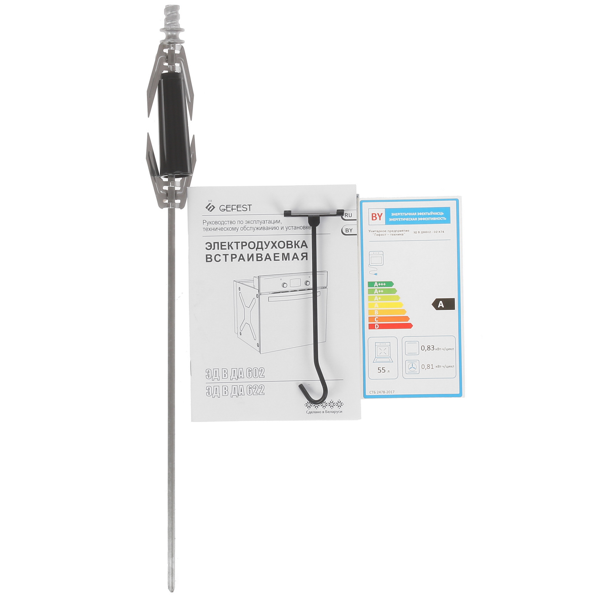 1136456 Электрический духовой шкаф Gefest ЭДВ ДА 602-02 К74 бежевый STDN-0023343 - Вид №8