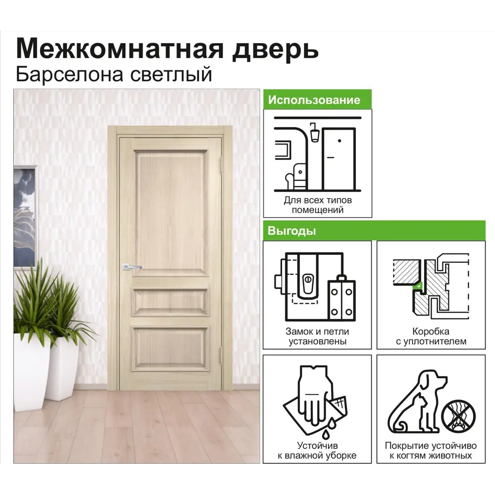 Дверь межкомнатная глухая с замком в комплекте Барселона 70x200 см ПВХ цвет дымчатый дуб 82333356 STLM-2098490 CASAPORTE  - Вид №1