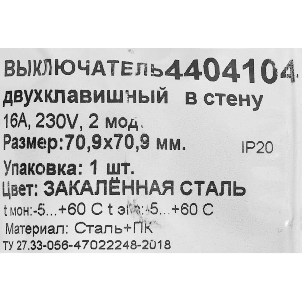 Выключатель встраиваемый DKC Avanti 2 клавиши цвет закаленная сталь STLM-2046161 - Вид №5