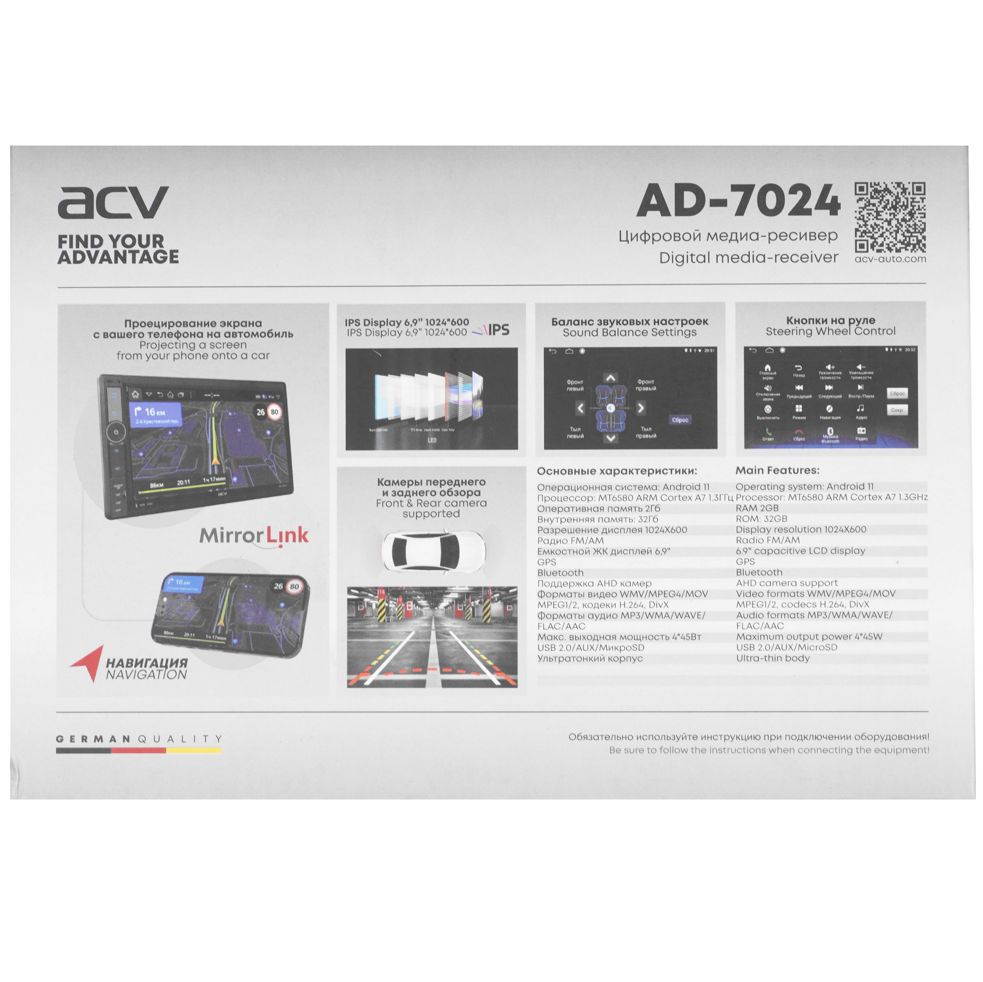 9211190 Автопроигрыватель ACV AD-7024 STDN-0139286 - Вид №7