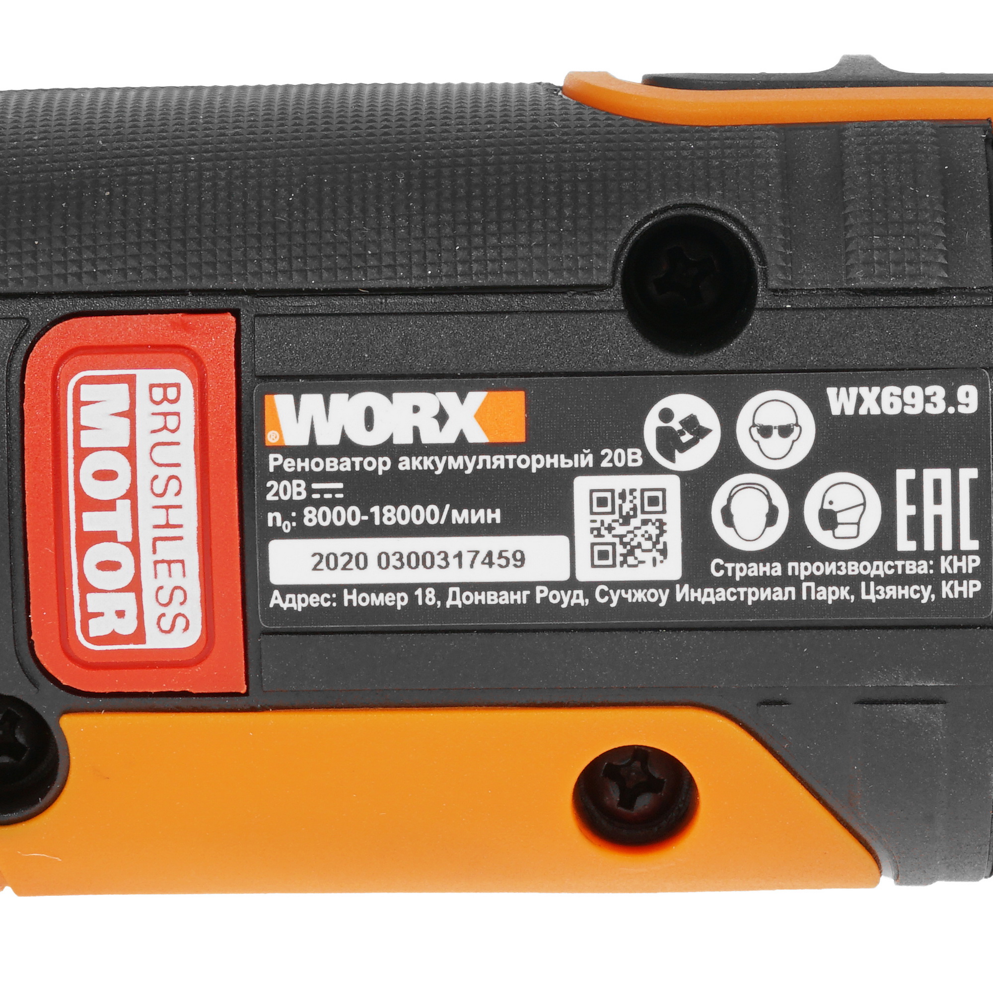 Реноватор Worx WX693.9 PowerShare 20V , Без ЗУ, Без АКБ 8199929 STDN-0093334 - Вид №4