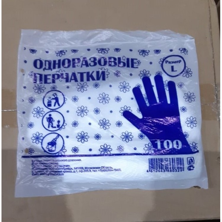 МСК 0188 Перчатки полиэтиленовые одноразовые (упаковка 100 шт) размер M, L Santreyd  - Вид №2