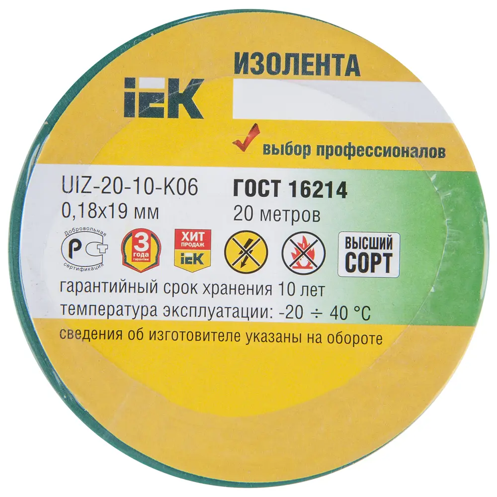 Изолента IEK зеленая ПВХ для электроизоляции и маркировки 12462931 STLM-0002203 - Вид №1