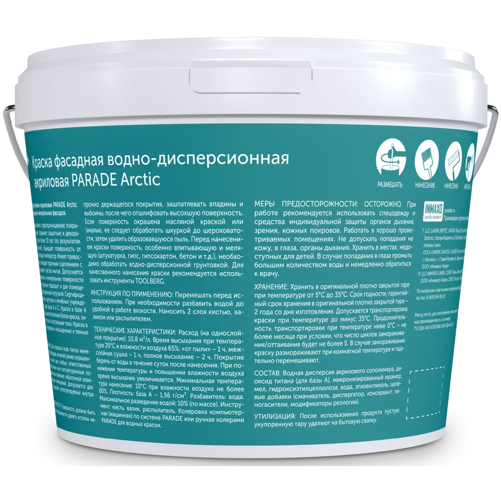 Краска фасадная Parade Arctic для наружных и внутренних работ 86382121 STLM-0068337 - Вид №1