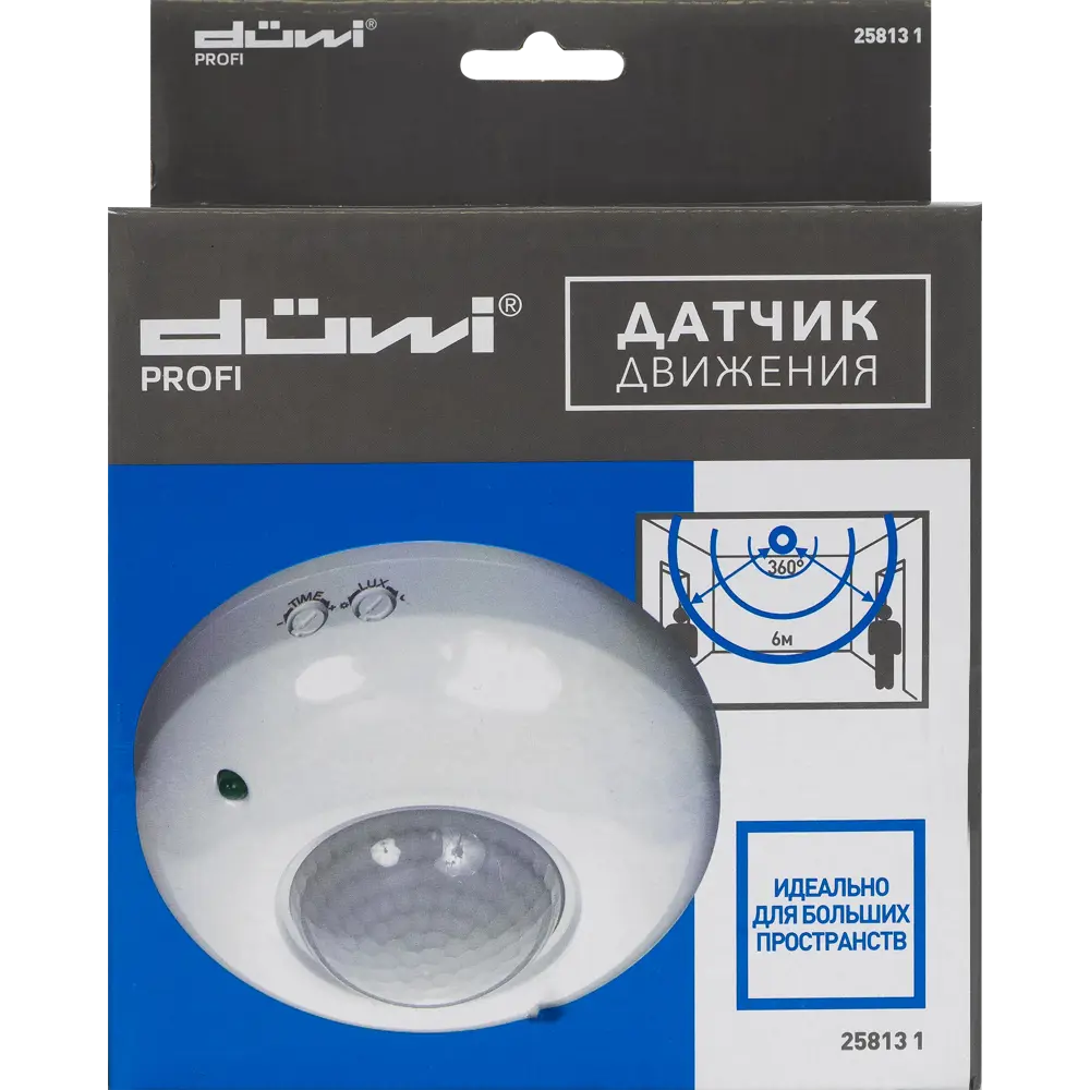 Датчик движения Duwi 360° с круговым обзором и накладным монтажом 82112757 STLM-0019359 - Вид №4