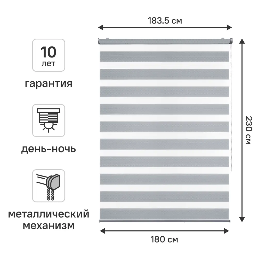 Рулонная штора день-ночь KREAFORTA Novosiberia 180×230 см серая 89408652 STLM-1582157