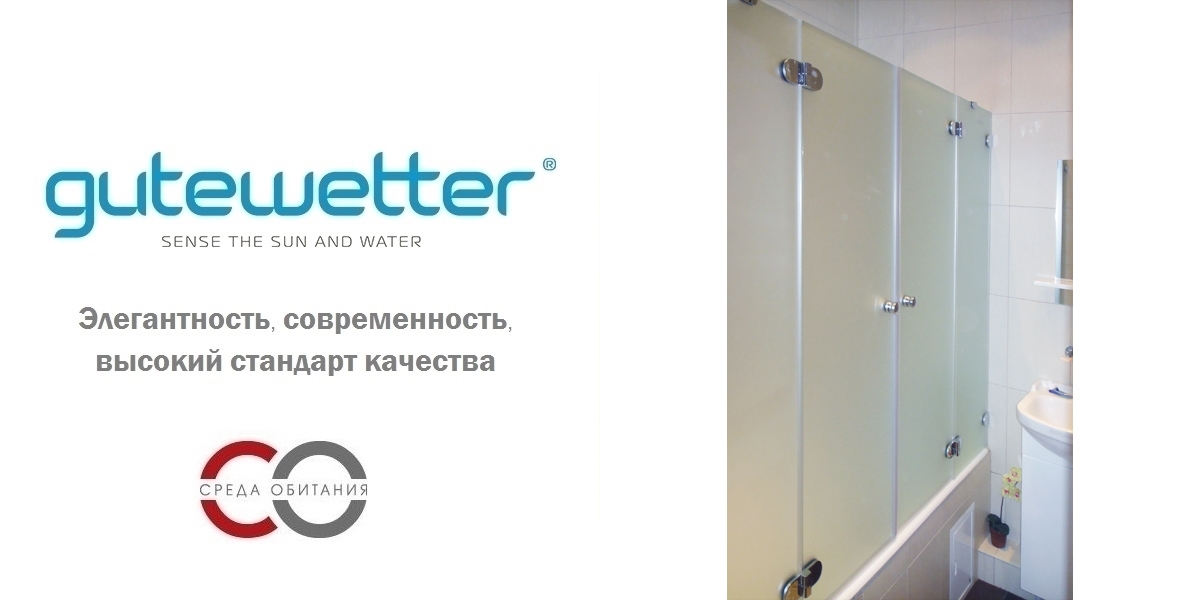 180X150GV004 Душевое ограждения на борт вынны GUTEWETTER Германия LUX - Вид №1