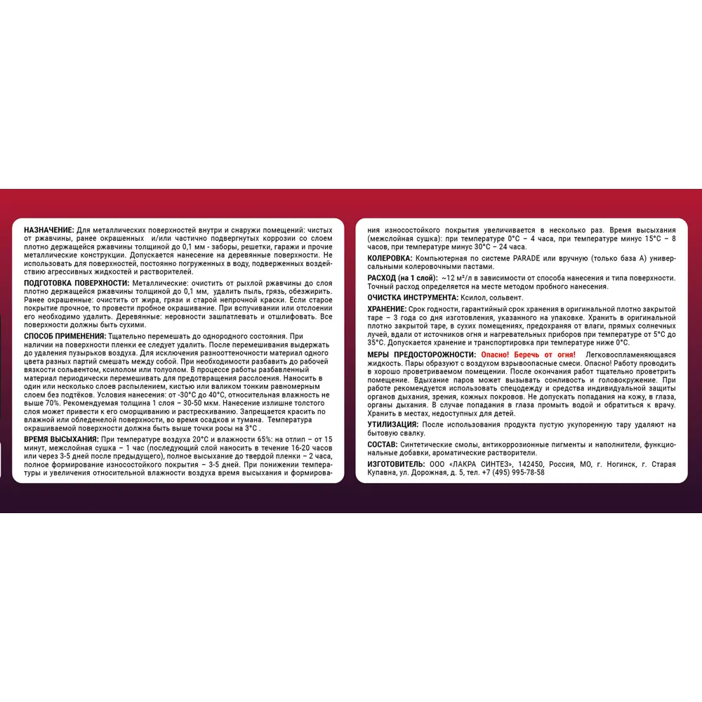 ЛАКРА Грунт-эмаль 5 в 1 для металла и дерева, желтый 0.4 л 89410853 STLM-1573302 - Вид №3