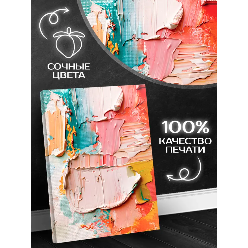 Картина Нежность масла 40x50 см FBRUSH STLM-2136707 - Вид №5