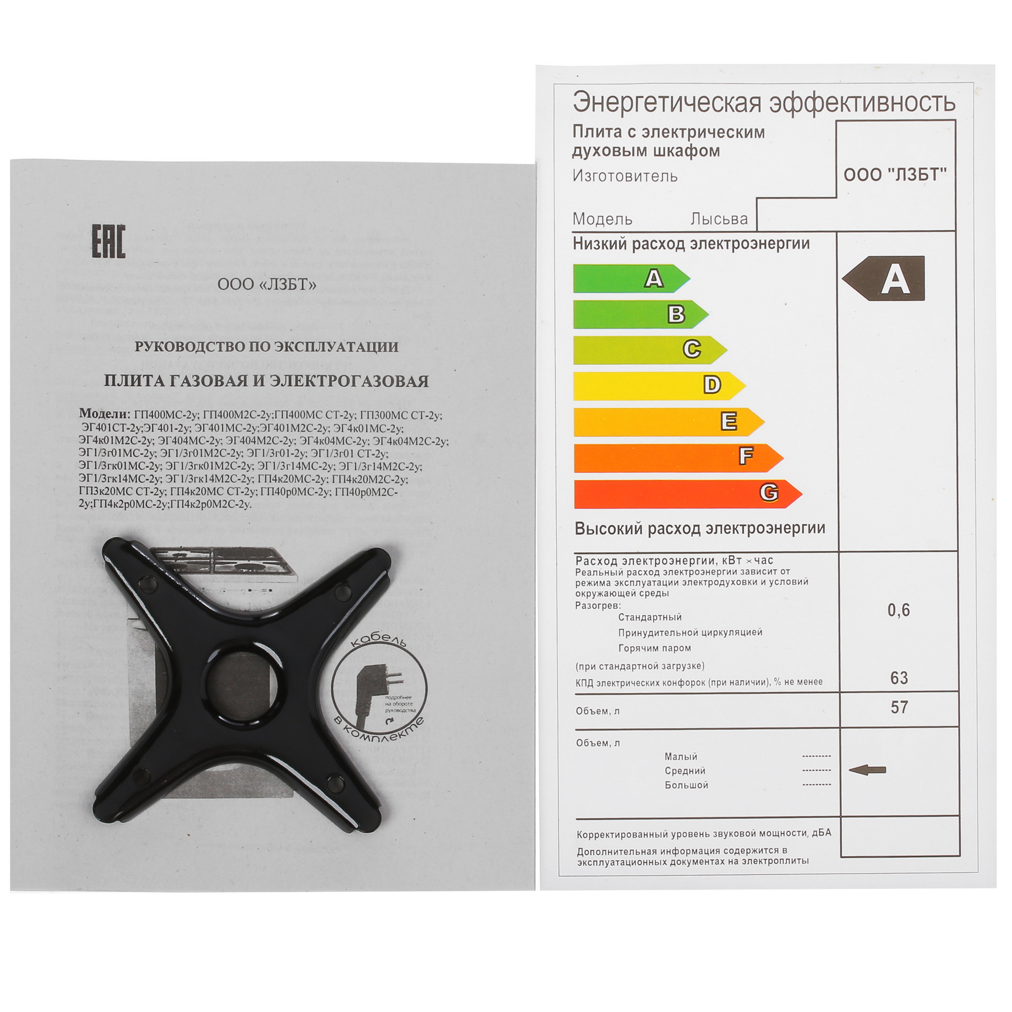 8127977 Комбинированная плита Лысьва ЭГ 404 МС-2у белый STDN-0019935 - Вид №10