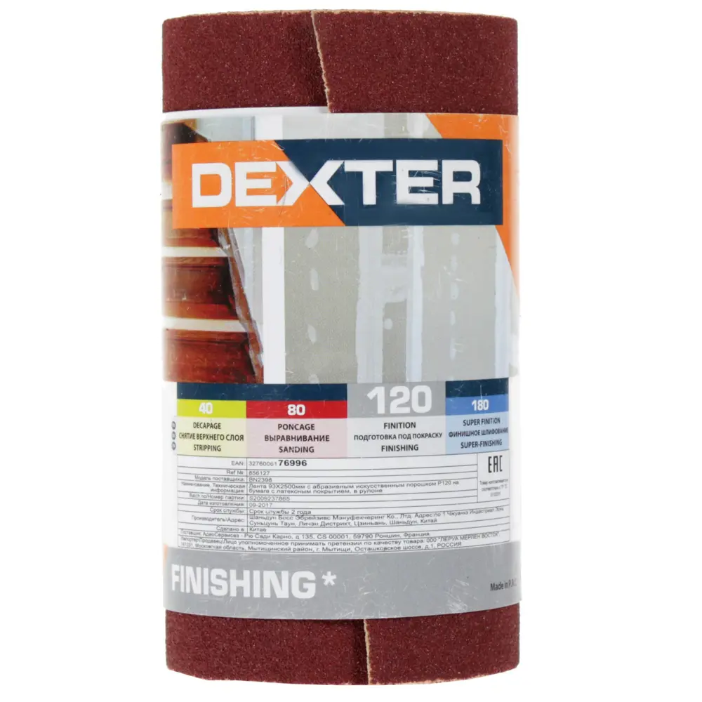 Абразивный рулон Dexter P120 для деревянных поверхностей 18783955 STLM-0012682 - Вид №2