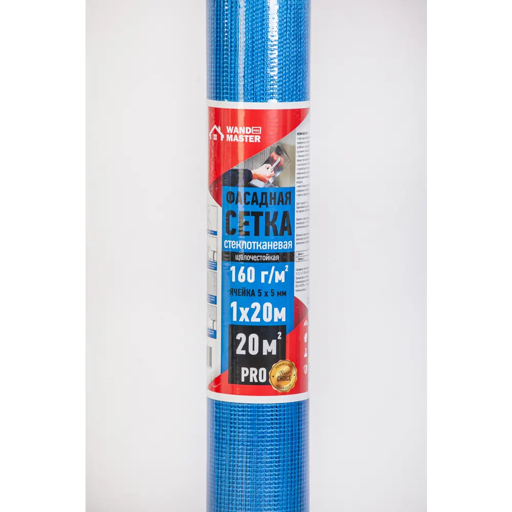 Сетка стеклотканевая фасадная 5x5 Wand Master Pro 160 г/м² 1x20 м STLM-2014758 - Вид №1