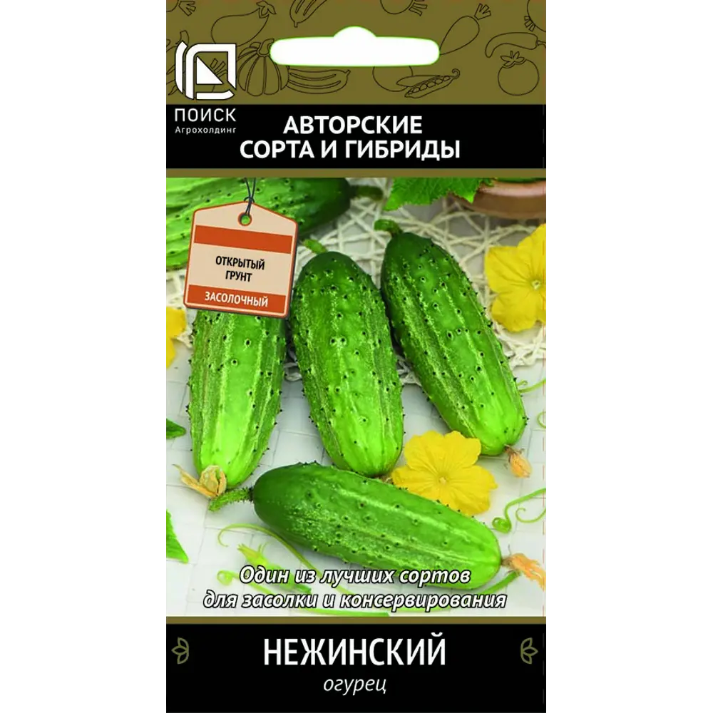 Семена огурца Нежинский ПОИСК - проверенный сорт для обильного урожая 89401161 STLM-1567737