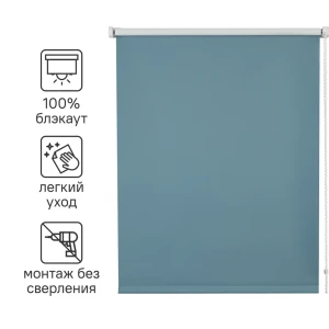 Штора рулонная блэкаут Inspire Santos 40x160 см бирюзовая Celadon 2 82668348 STLM-2051090
