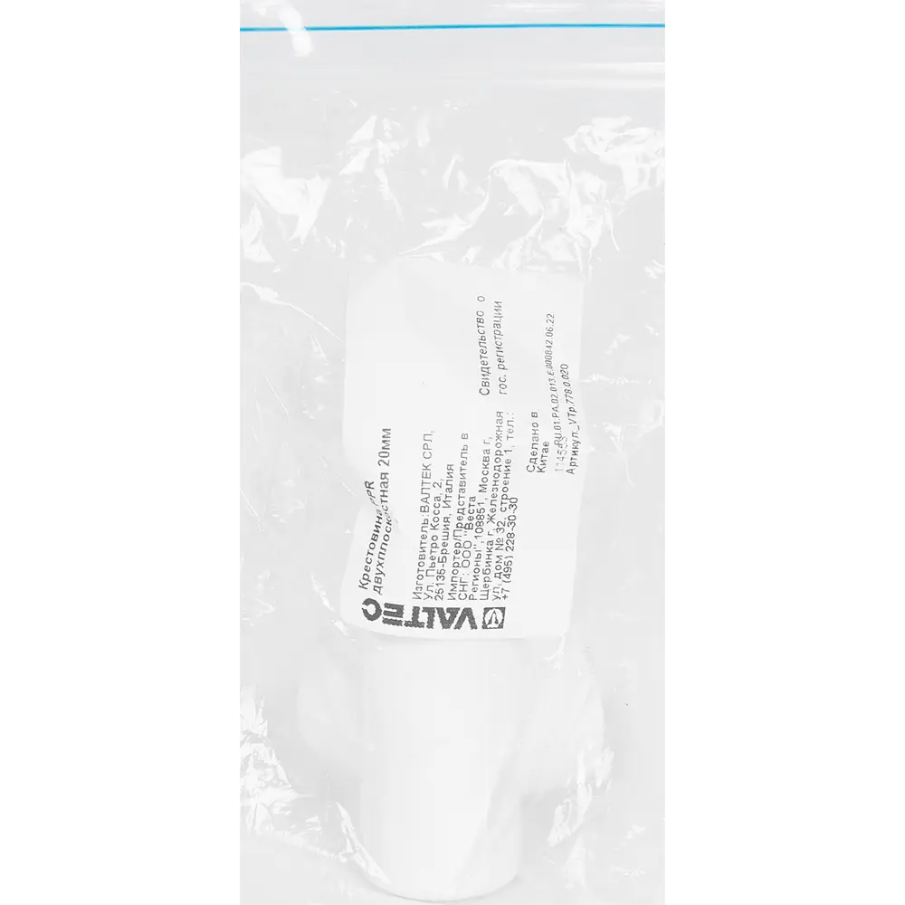 Крестовина двухплоскостная Valtec ø20 мм полипропилен 84379215 STLM-2149651  - Вид №3