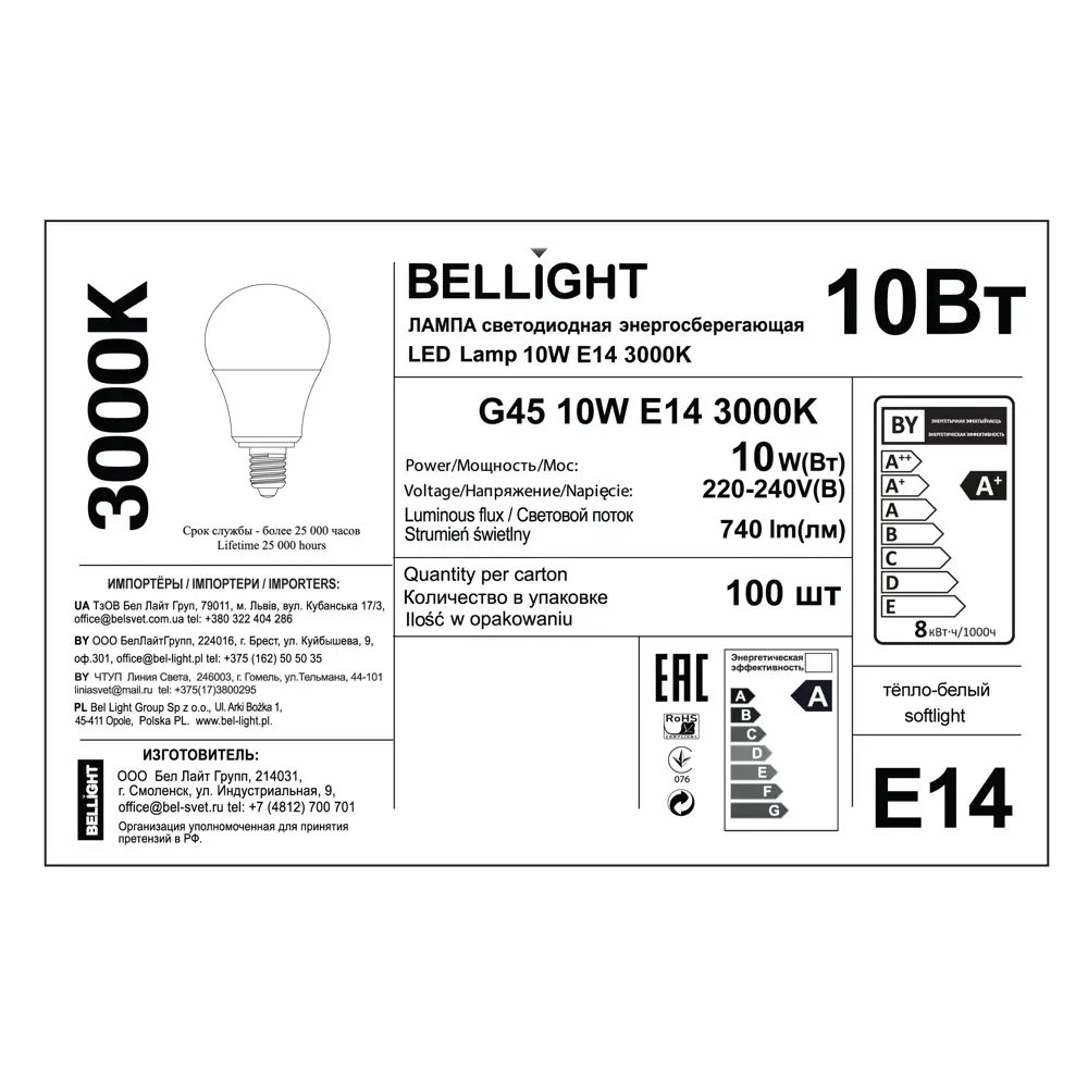 Светодиодная лампа BELLIGHT Е14 шар 10Вт теплый свет для уютного интерьера 86853378 STLM-0912662 - Вид №3