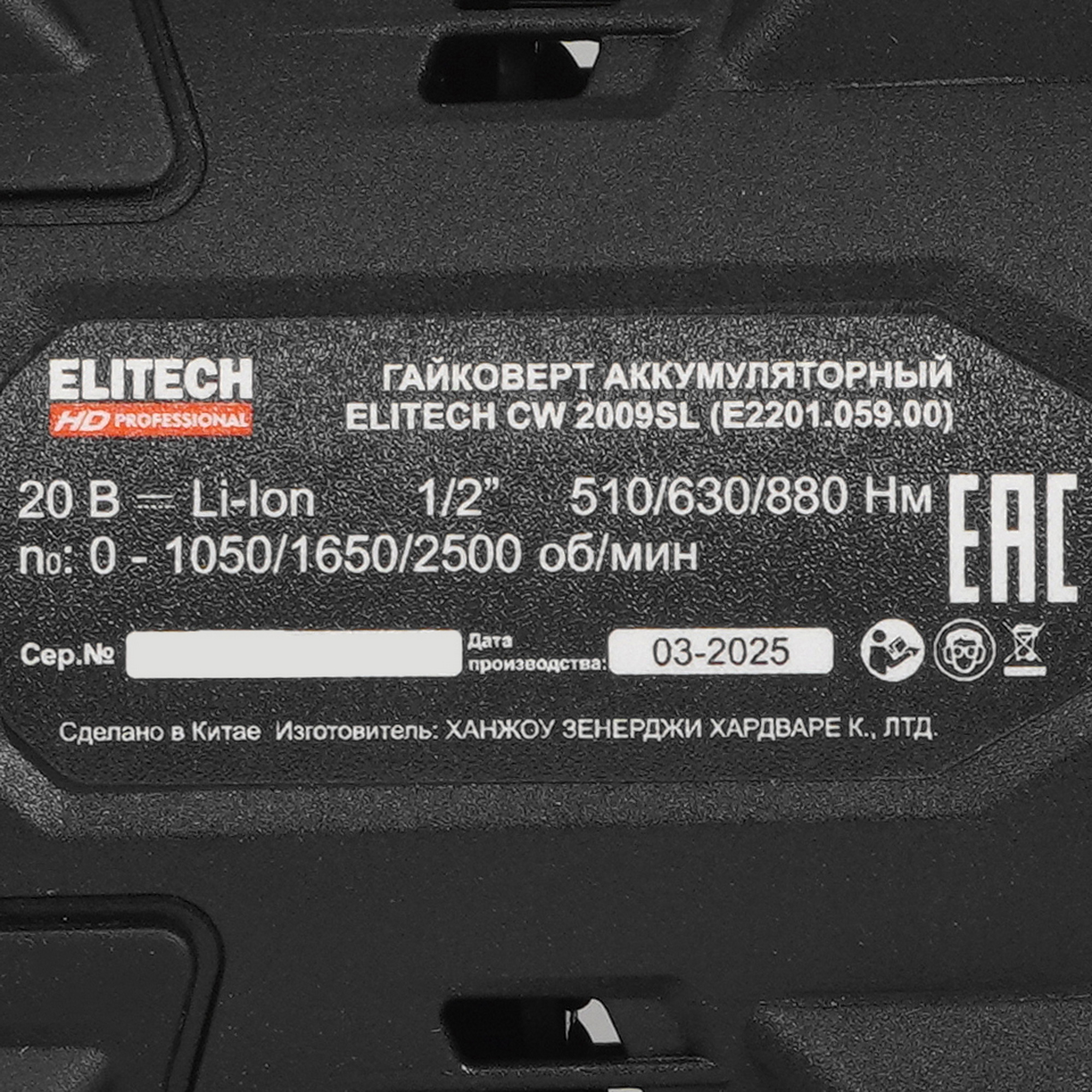 Гайковерт Elitech HD CW 2009SL 9130078 STDN-0047592 - Вид №3