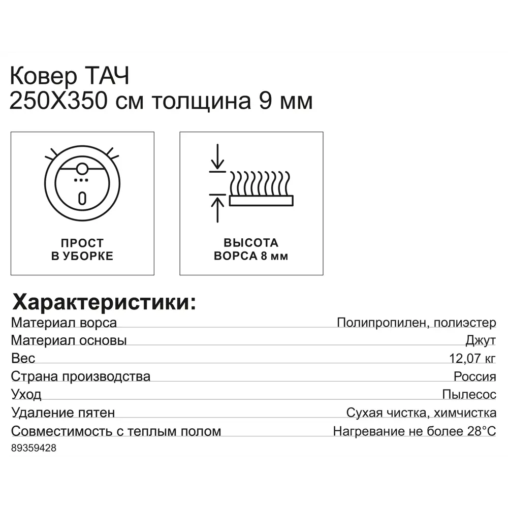 ROYALTAFT Ковер Тач 250x350 см бежевый - уют и стиль в вашем доме 89359428 STLM-1020740 - Вид №6