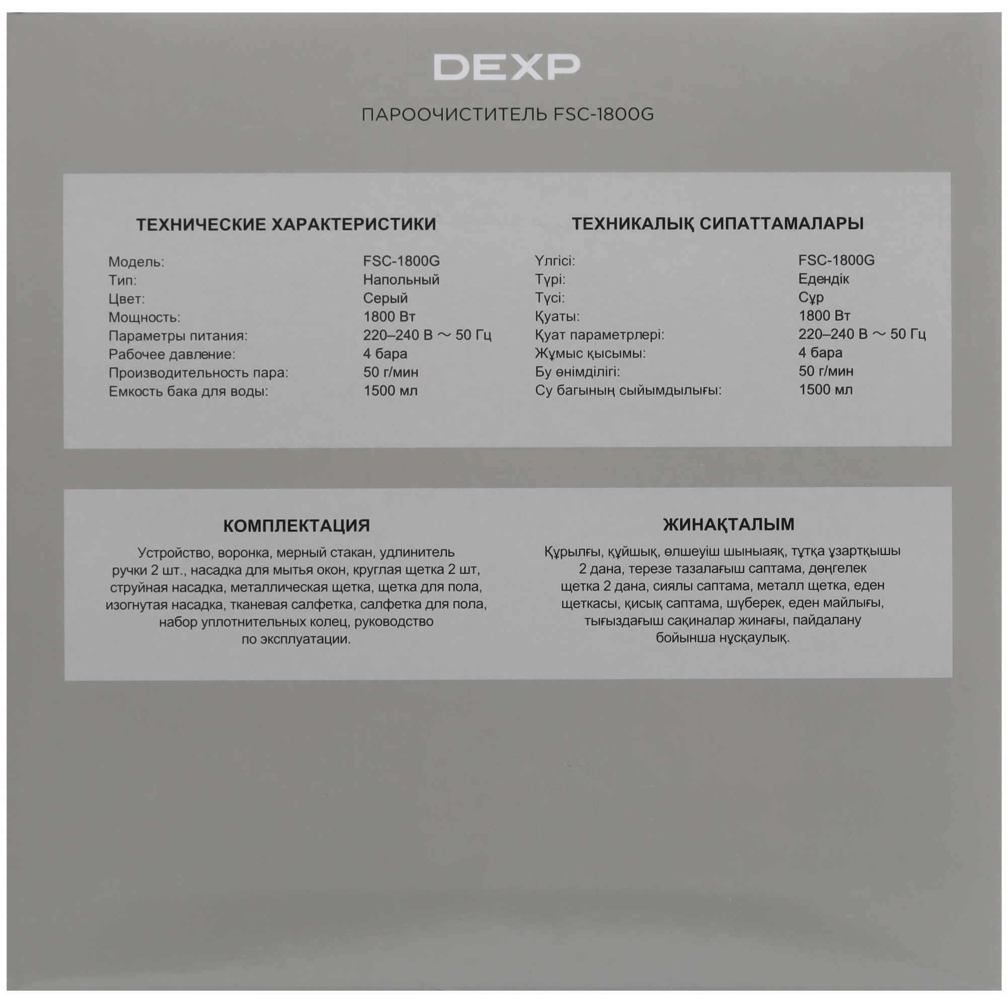 9035771 Пароочиститель DEXP FSC-1800G серый STDN-0051863 - Вид №14