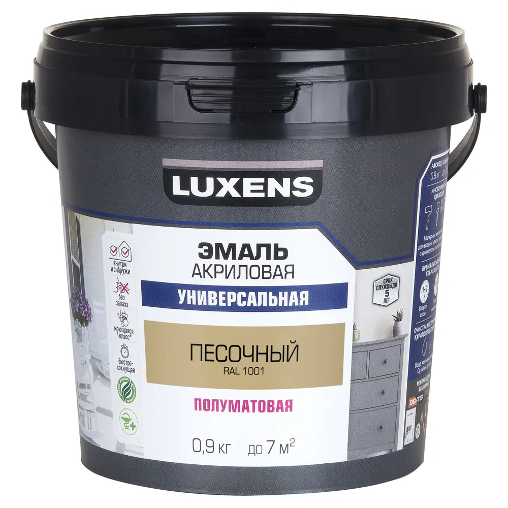 Универсальная эмаль Luxens песочная полуматовая 0.9 кг 89345628 STLM-1387290 - Вид №1