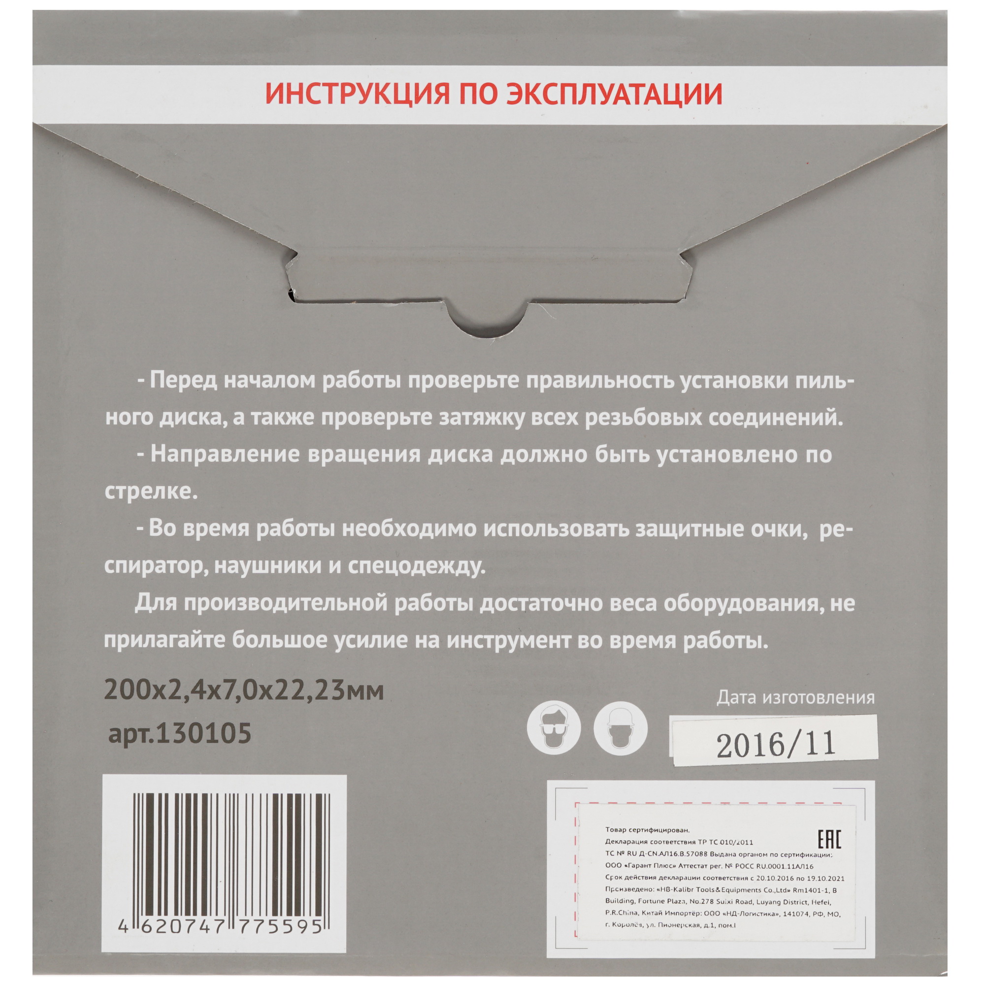 Диск алмазный Калибр Dry 130105 1241102 STDN-0036061 - Вид №1