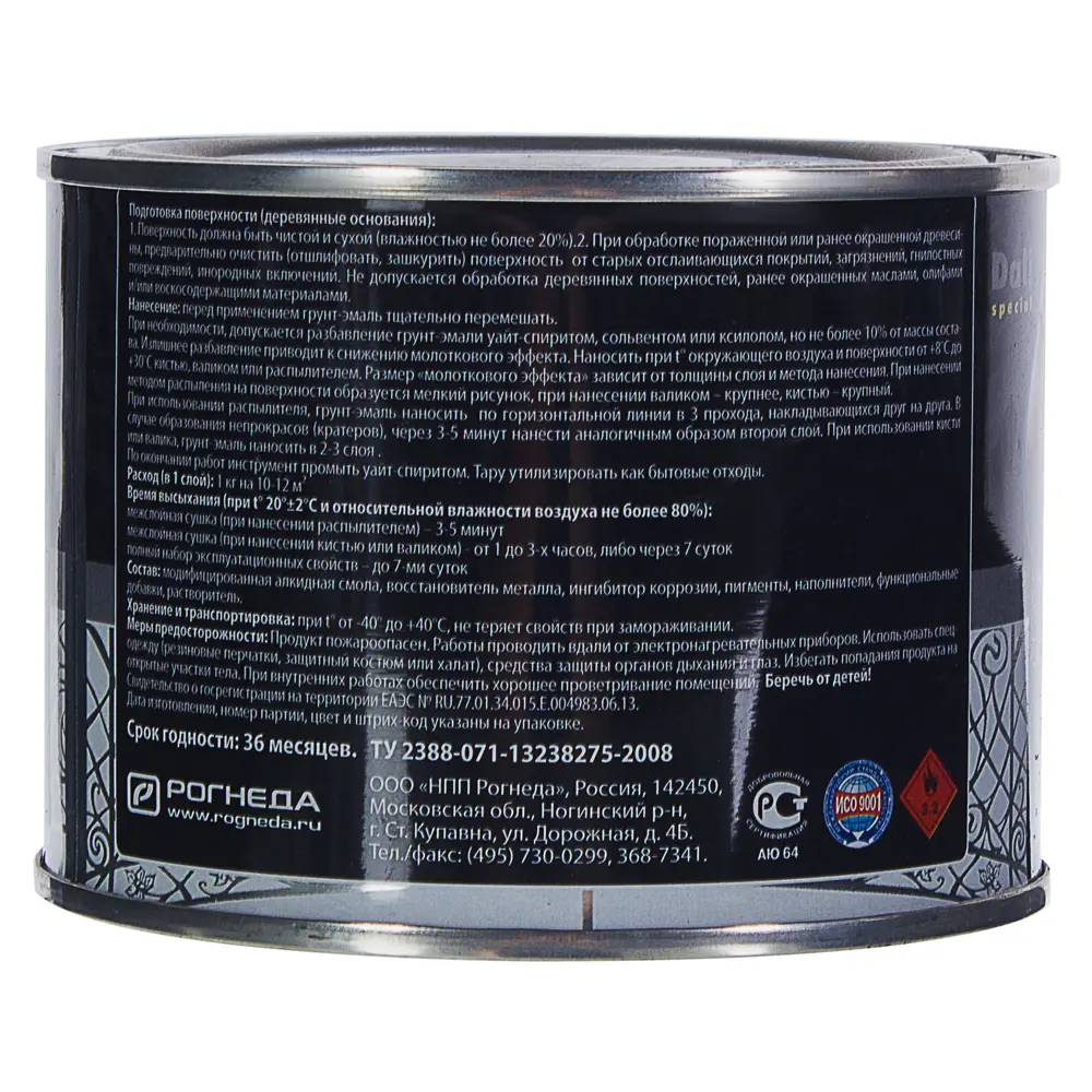 Грунт эмаль по ржавчине 3 в 1 молотковая Dali Special цвет серебристый 0.4 кг STLM-2195633 - Вид №2