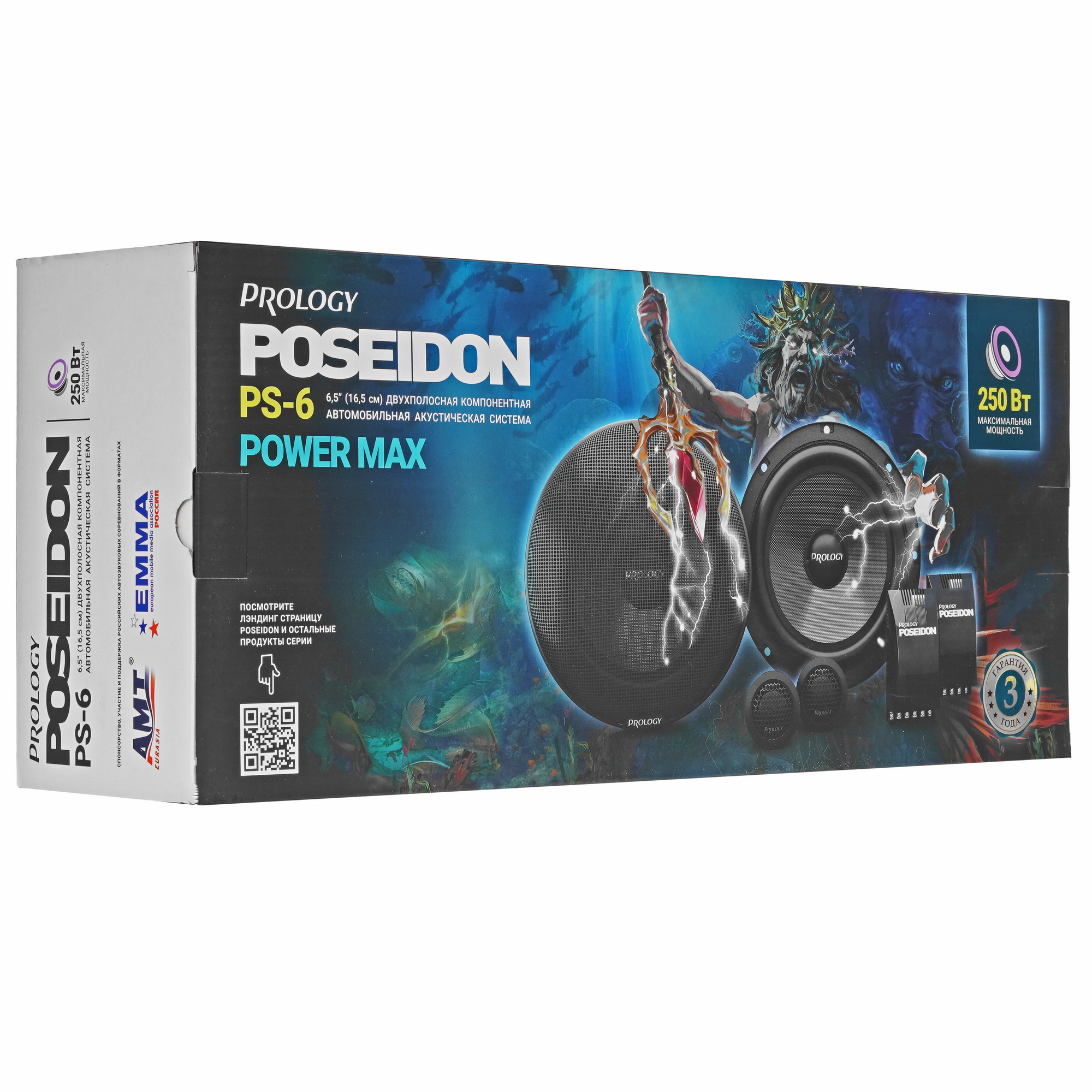 5448767 Компонентная акустическая система Prology PS-6 POSEIDON STDN-0130930 - Вид №9