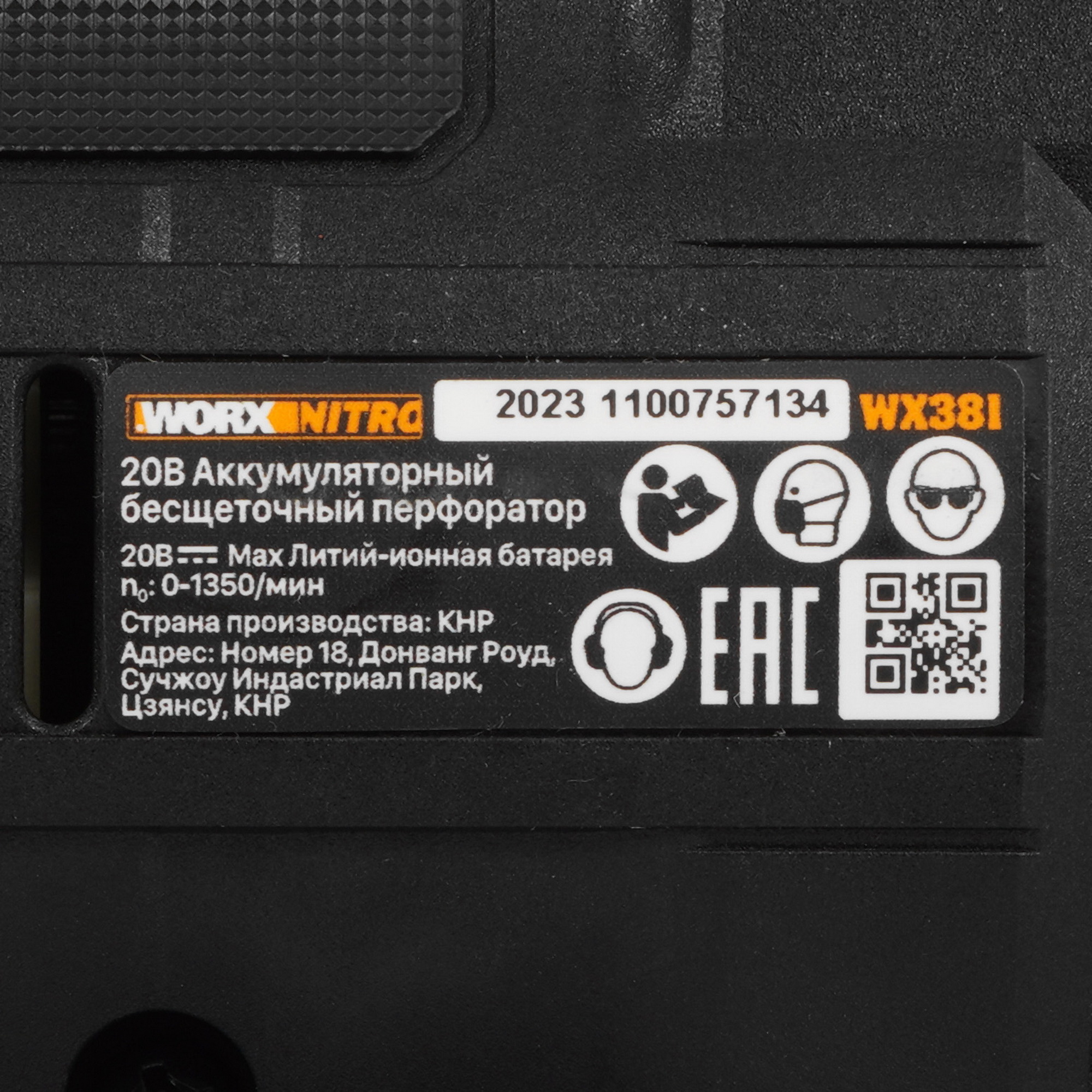 Перфоратор Worx WX381 PowerShare 20V 9083072 STDN-0104119 - Вид №3