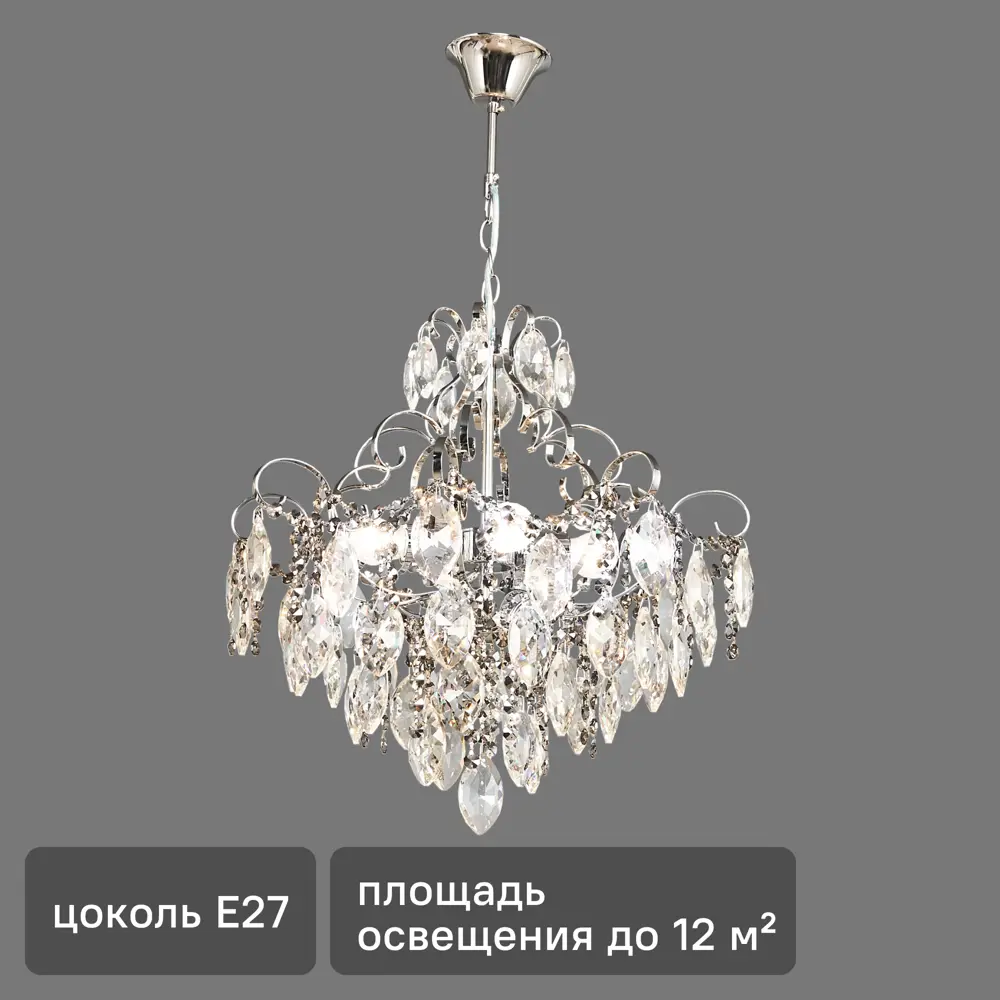 Люстра хрустальная подвесная Бриз 4 лампы 12 м² цвет хром 82312584 STLM-2179950 De Markt 