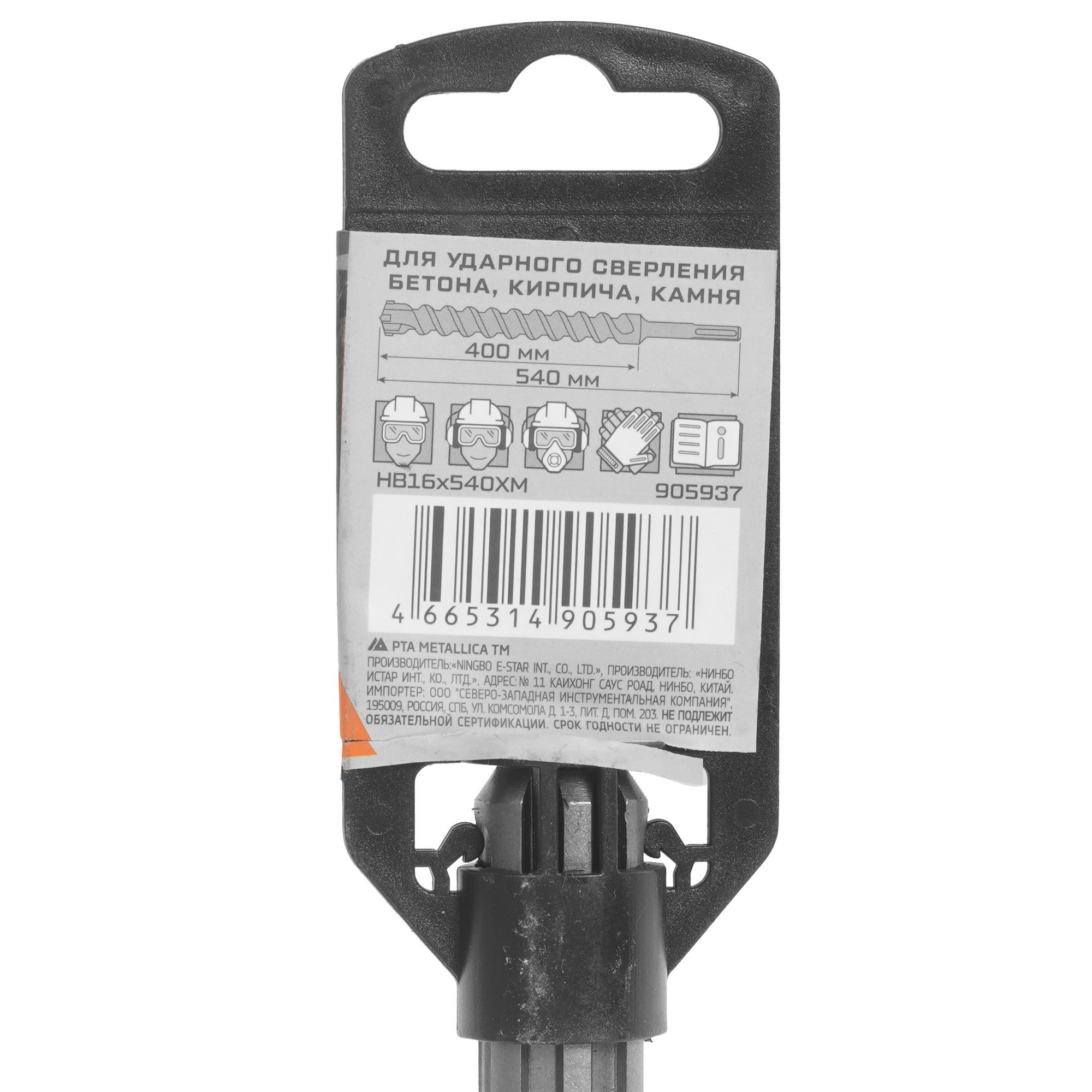 Бур Metallica 905937 540 мм 9120764 STDN-0093126 - Вид №3