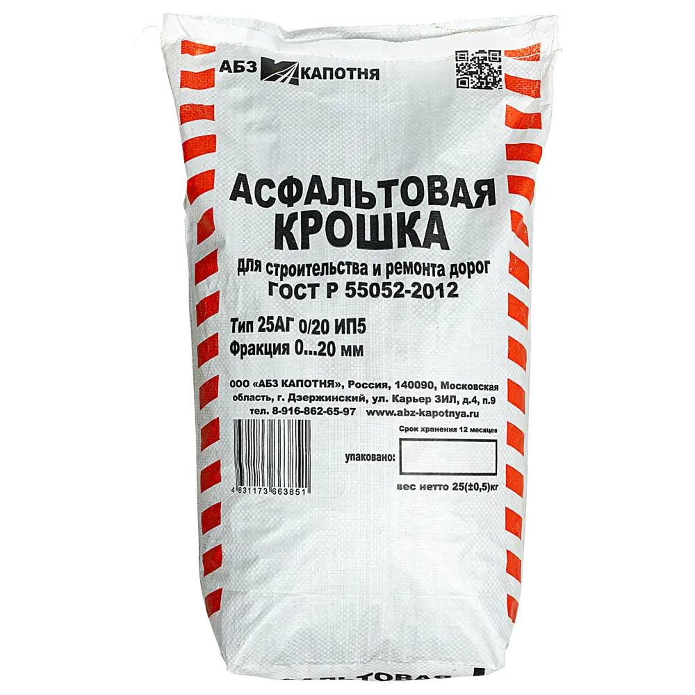 Асфальт 0-20 мм 25 кг Santreyd STLM-2142855