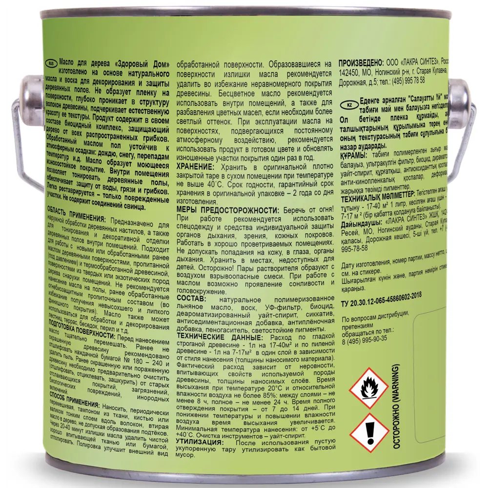 Защитное масло Здоровый дом цвет палисандр 2.7 л 89454432 STLM-2119793  - Вид №2