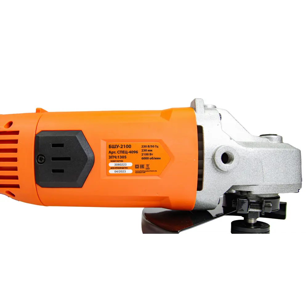 Угловая шлифмашина СПЕЦ БШУ-2100 для профессиональной резки и шлифовки 82245643 STLM-0022968 - Вид №5