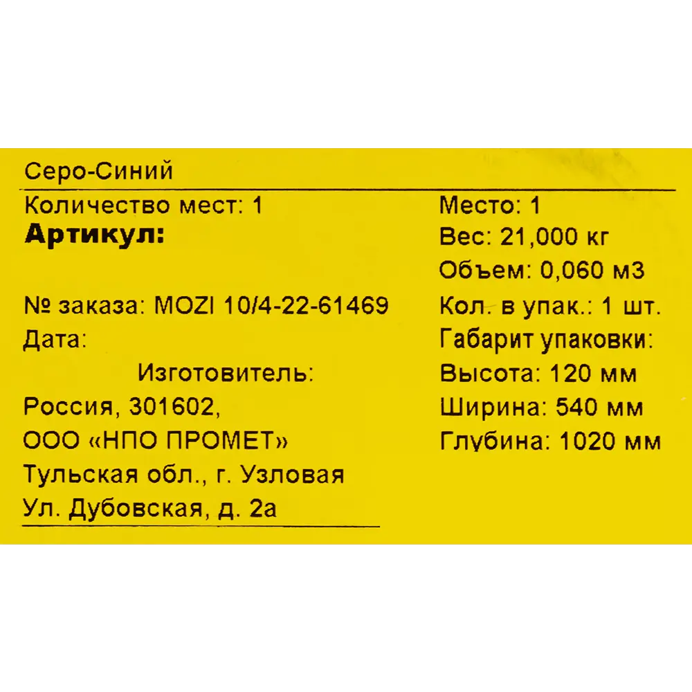 Верстак Garage L-114 100x90 см нагрузка до 300 кг цвет синий 85203976 STLM-2162493 Santreyd  - Вид №6