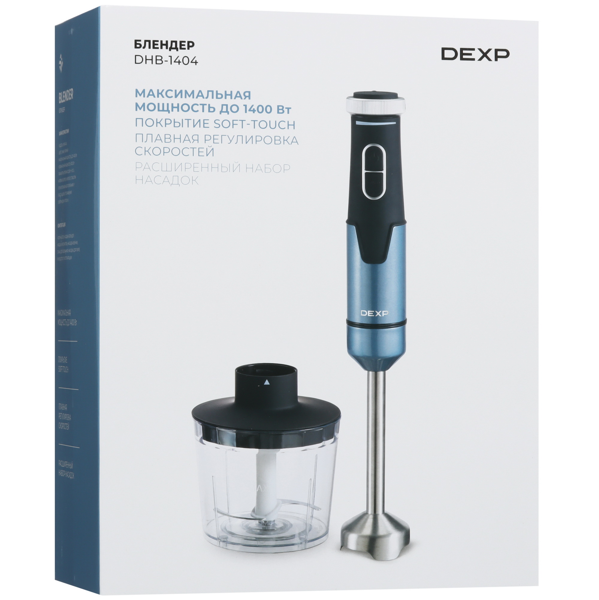 9075060 Блендер погружной DEXP DHB-1404 синий STDN-0059335 - Вид №9
