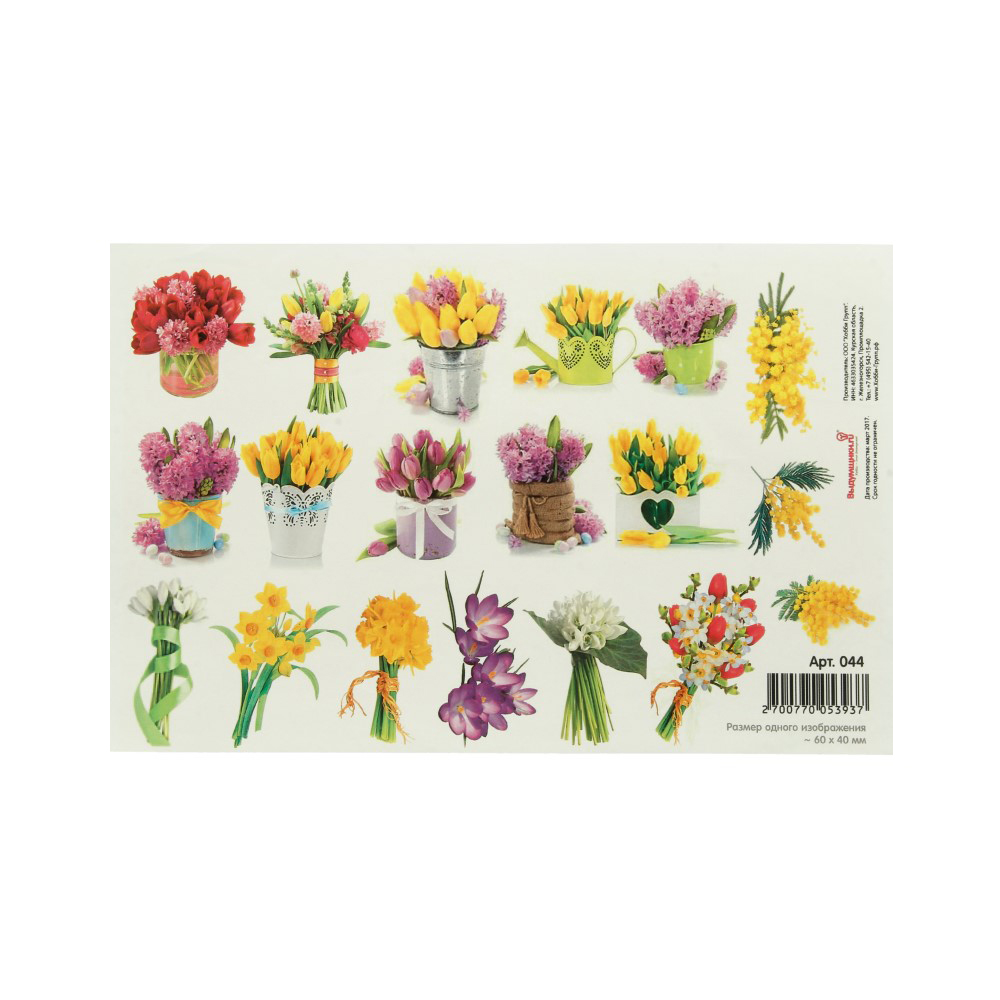 044 Водорастворимые картинки 21.6x14 см Цветы Выдумщики 